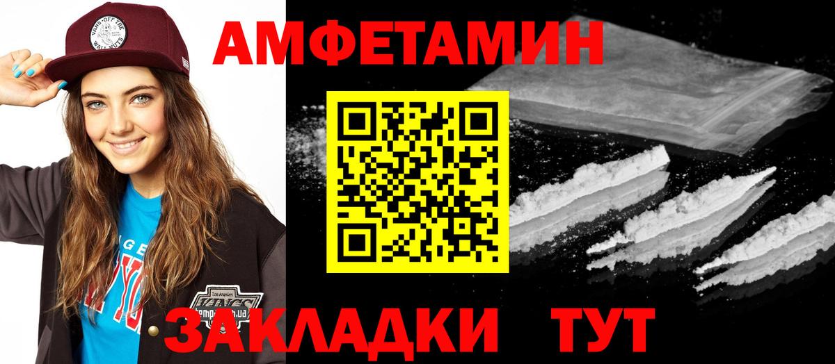 Amphetamine Premium  Вход с VPN  АМФ  Кингисепп 