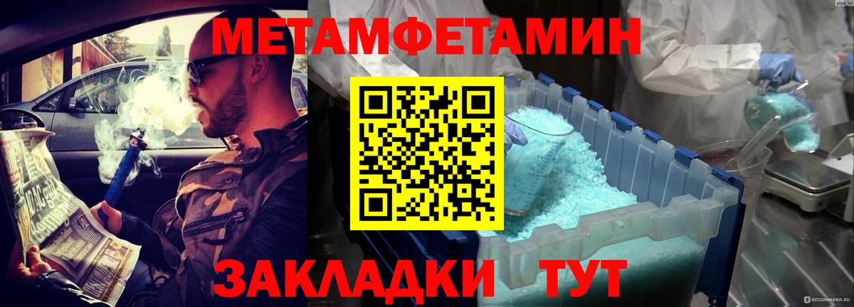 АМФЕТАМИН 98% Кингисепп