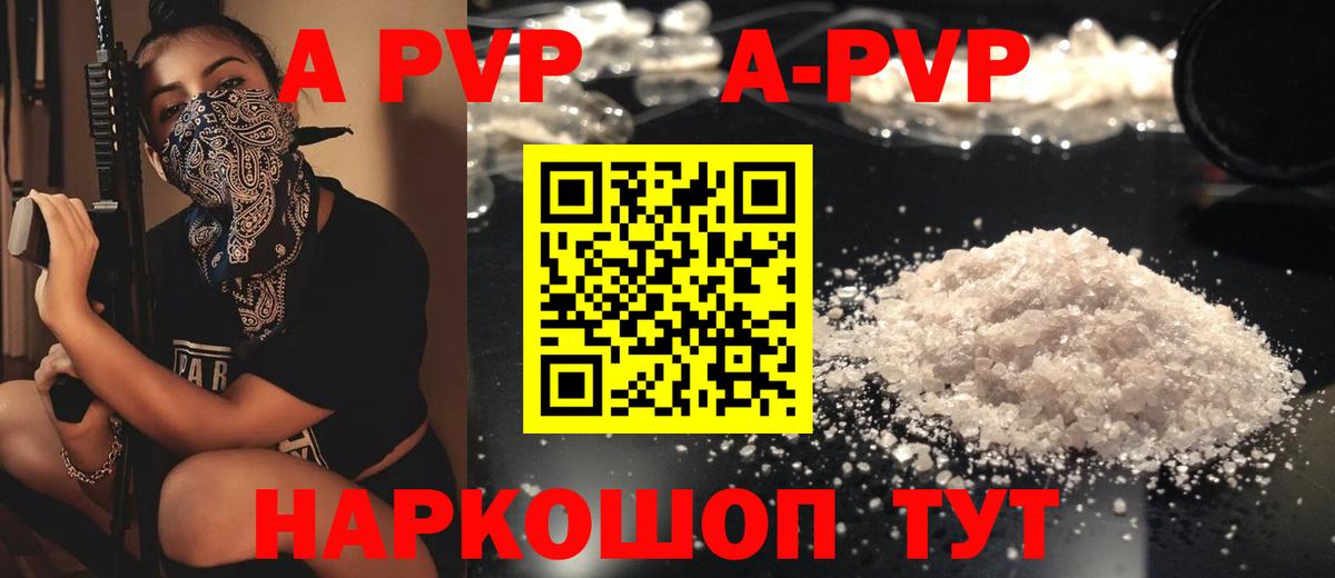 Alpha-PVP СК  Вход с VPN  Alpha-PVP Соль  Кингисепп 