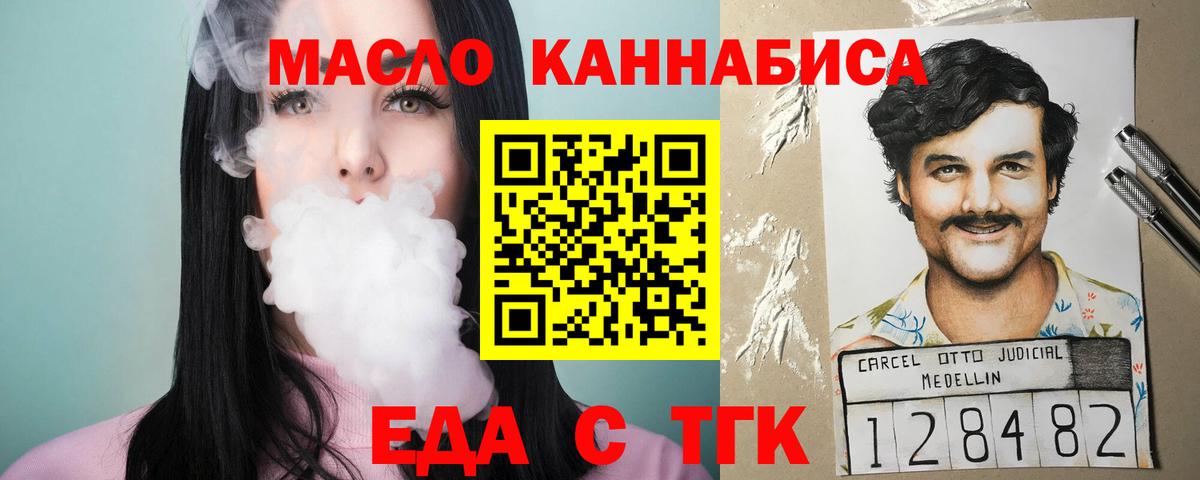 Кингисепп  Cannafood конопля  Вход с VPN 