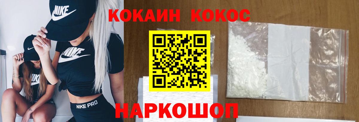 COCAIN 97%  COCAIN Columbia  Кингисепп  Кокаин  Вход с VPN 