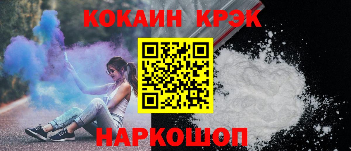 Cocaine 99% Кингисепп