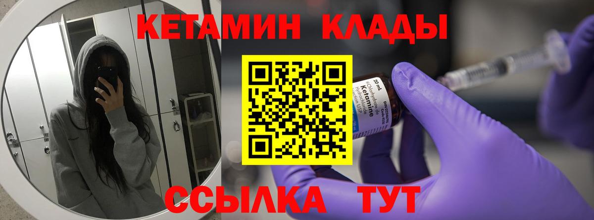 Кетамин ketamine  Вход с VPN  Кингисепп 