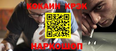 кокаин перу Бийск