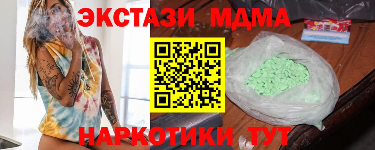 Кингисепп  МДМА Molly  МДМА VHQ  Вход с VPN 