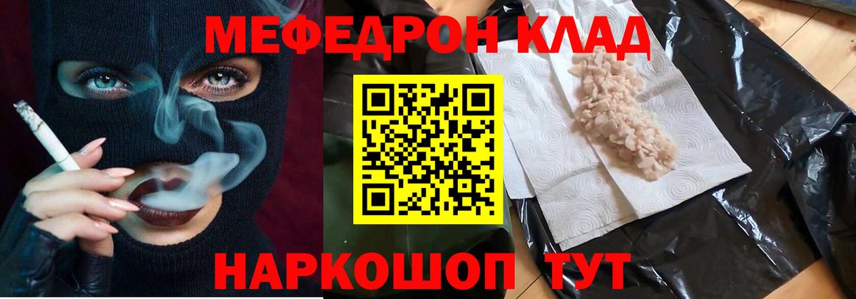 Меф мяу мяу Кингисепп