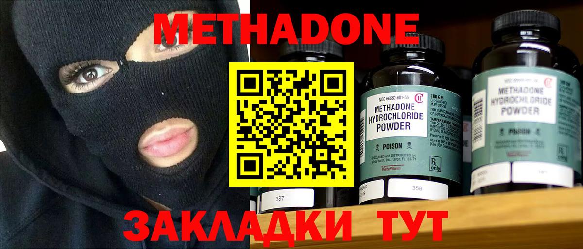 Метадон белоснежный  блэк спрут ссылка  Кингисепп  Метадон кристалл  Вход с VPN 