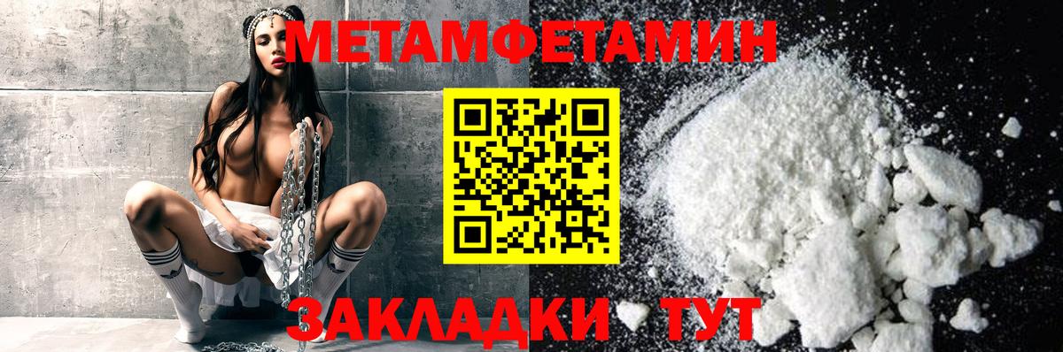 Первитин Methamphetamine Кингисепп