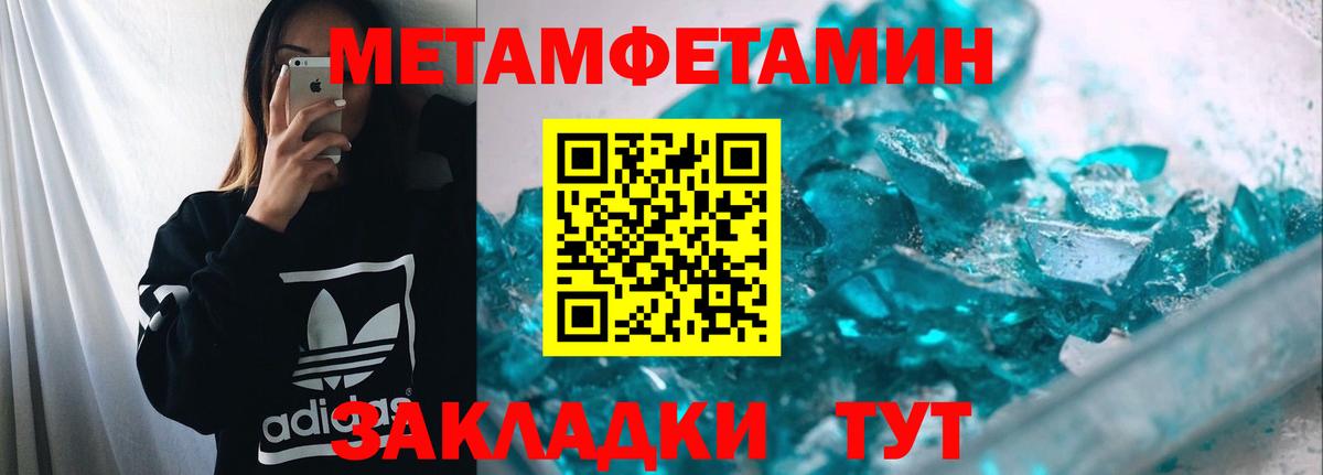 Метамфетамин витя  Метамфетамин витя  Вход с VPN  Кингисепп 